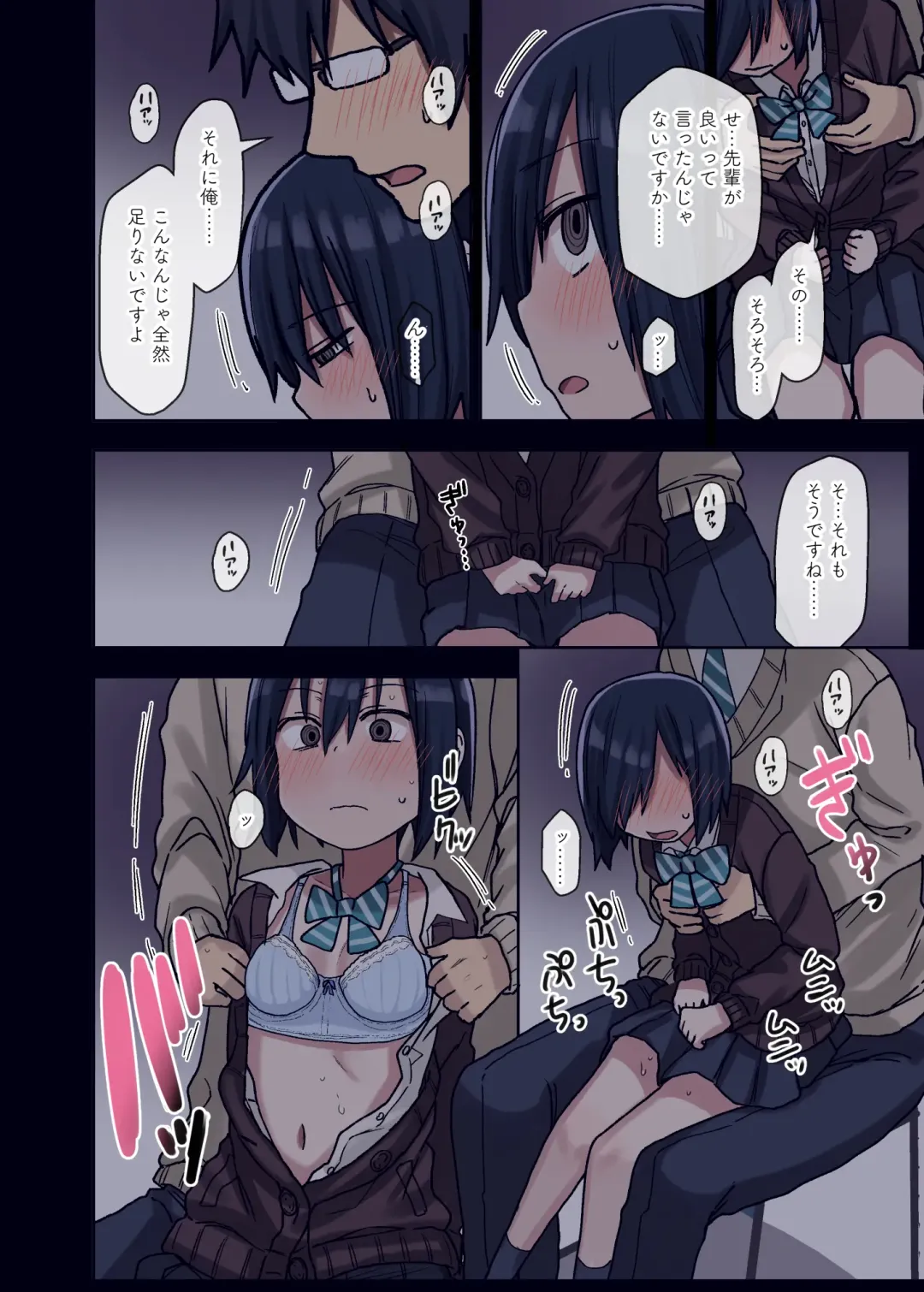 [Arekusa Mahone] Yarasetekureru Senpai Fhentai - Page 22