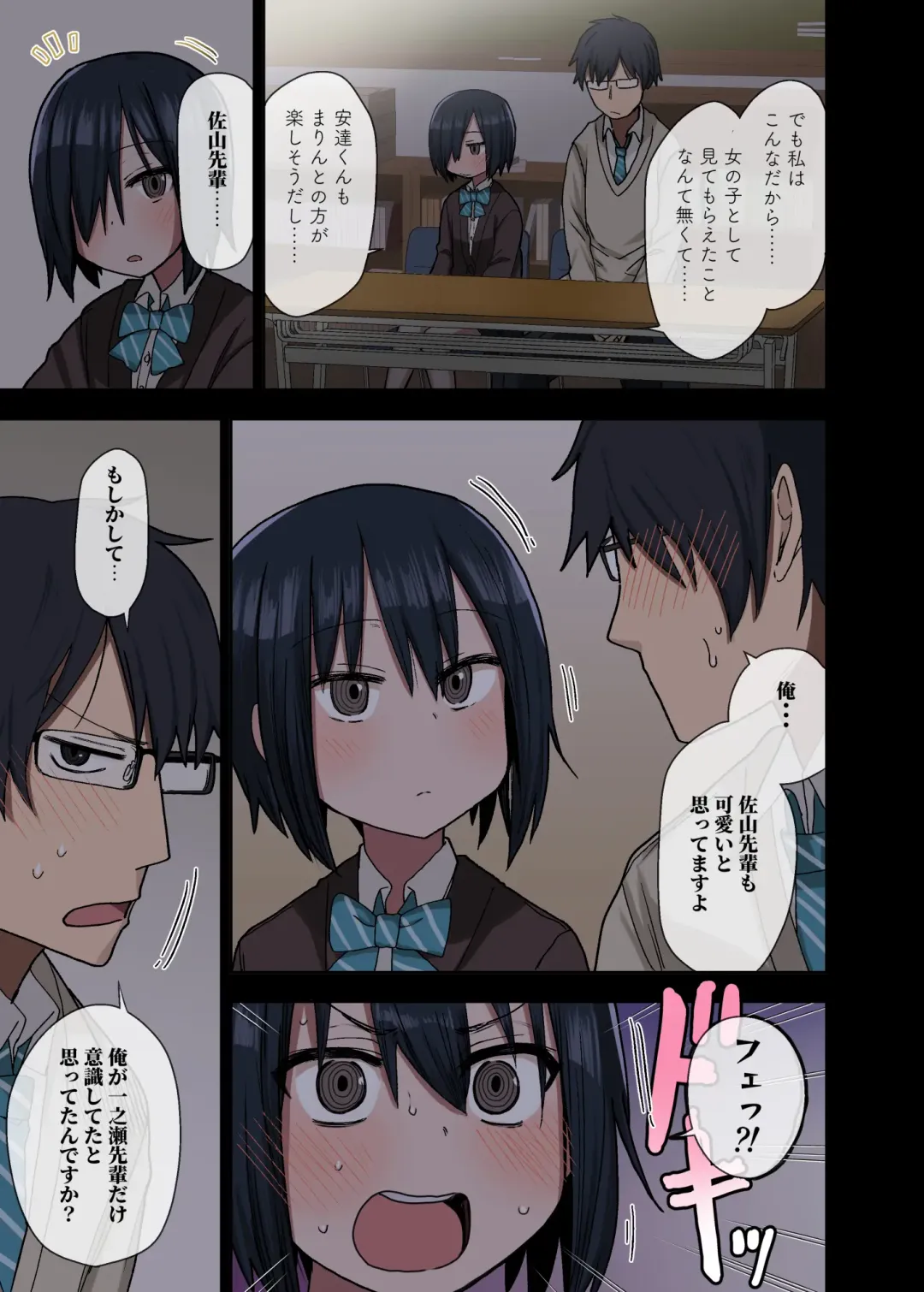 [Arekusa Mahone] Yarasetekureru Senpai Fhentai - Page 58