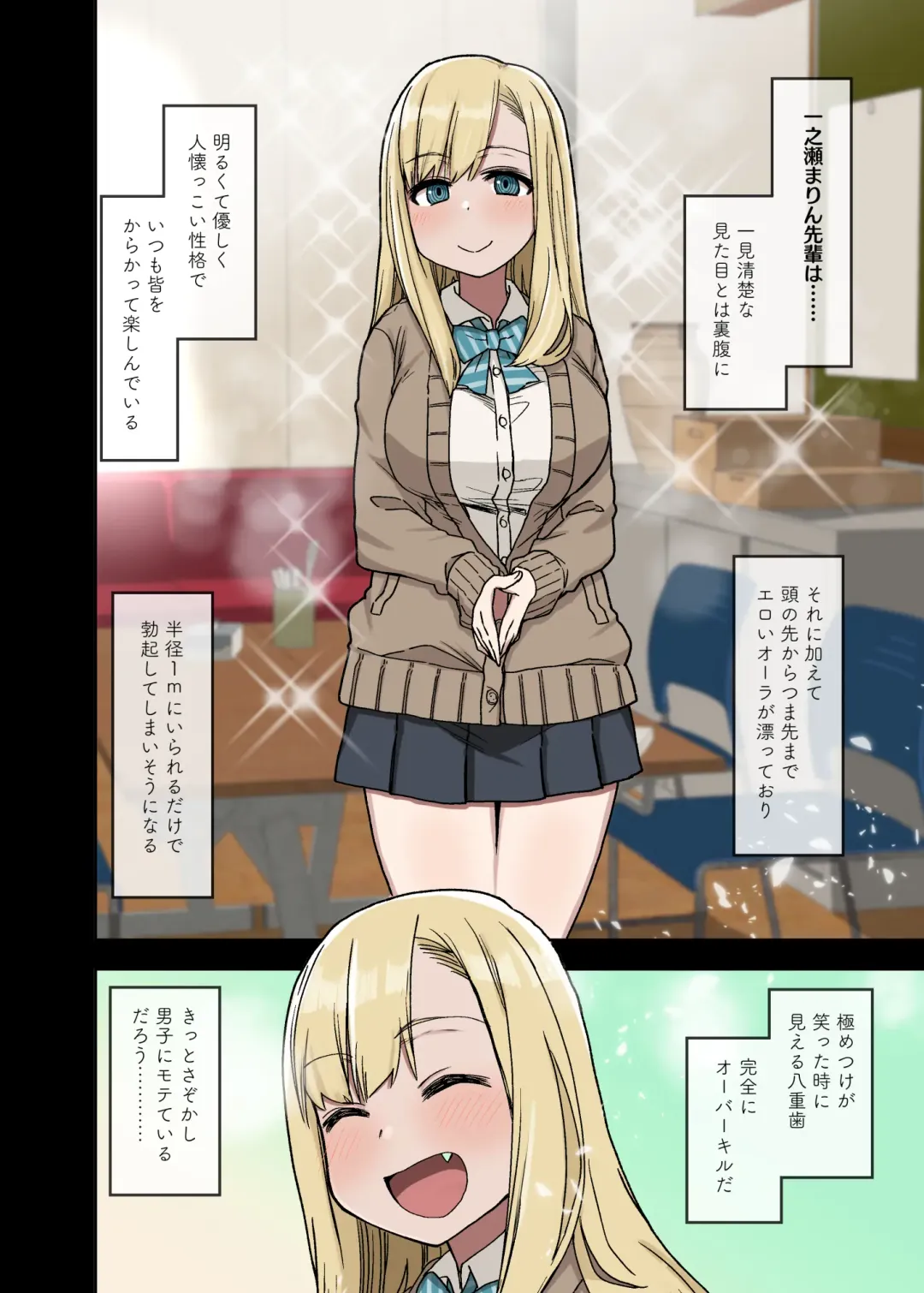 [Arekusa Mahone] Yarasetekureru Senpai Fhentai - Page 6