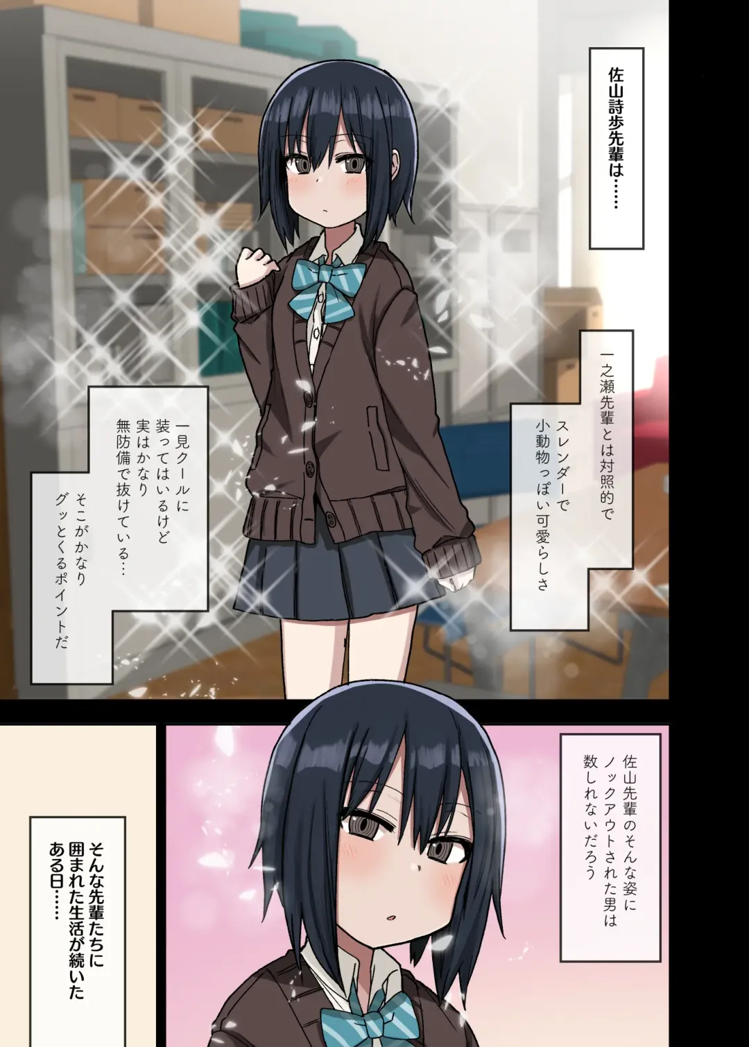 [Arekusa Mahone] Yarasetekureru Senpai Fhentai - Page 7