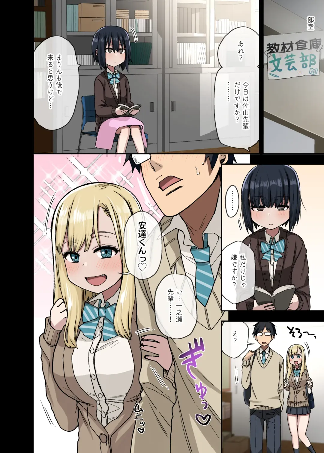 [Arekusa Mahone] Yarasetekureru Senpai Fhentai - Page 8