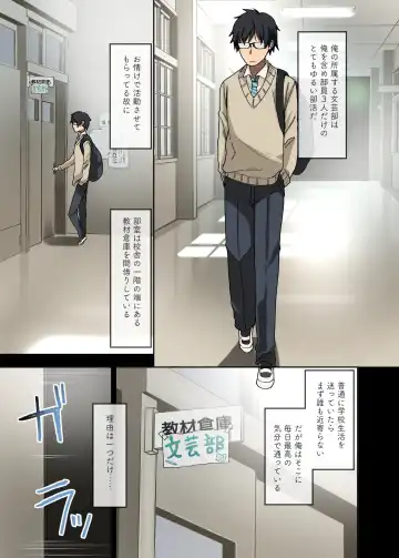 [Arekusa Mahone] Yarasetekureru Senpai Fhentai - Page 3