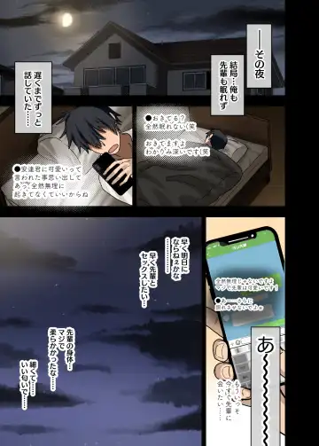 [Arekusa Mahone] Yarasetekureru Senpai Fhentai - Page 37