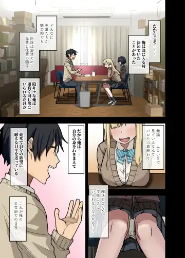 [Arekusa Mahone] Yarasetekureru Senpai Fhentai - Page 50