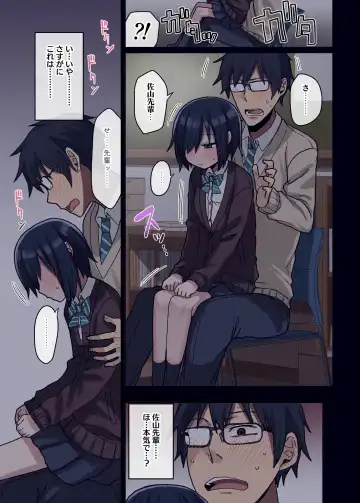 [Arekusa Mahone] Yarasetekureru Senpai Fhentai - Page 64