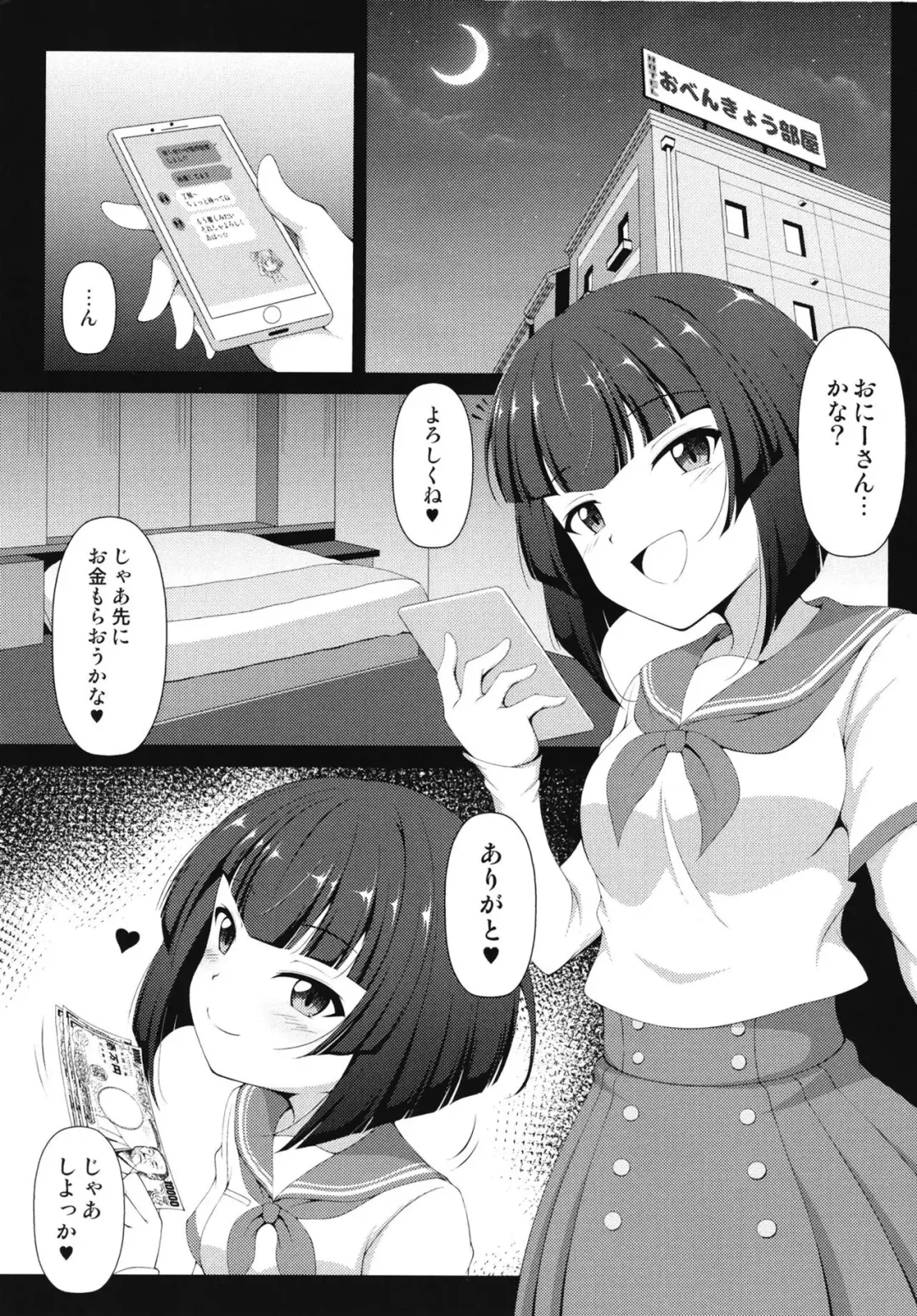 [Tkp] Sae-chan no Arbeit Fhentai.net - Page 3