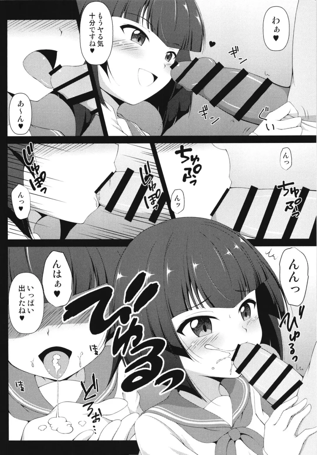 [Tkp] Sae-chan no Arbeit Fhentai.net - Page 4