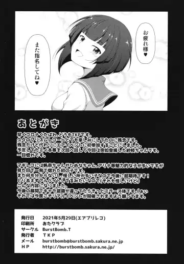 [Tkp] Sae-chan no Arbeit Fhentai.net - Page 10