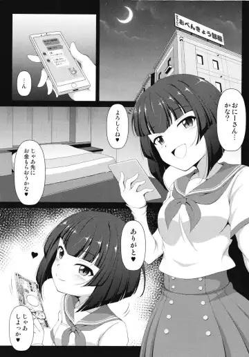 [Tkp] Sae-chan no Arbeit Fhentai.net - Page 3