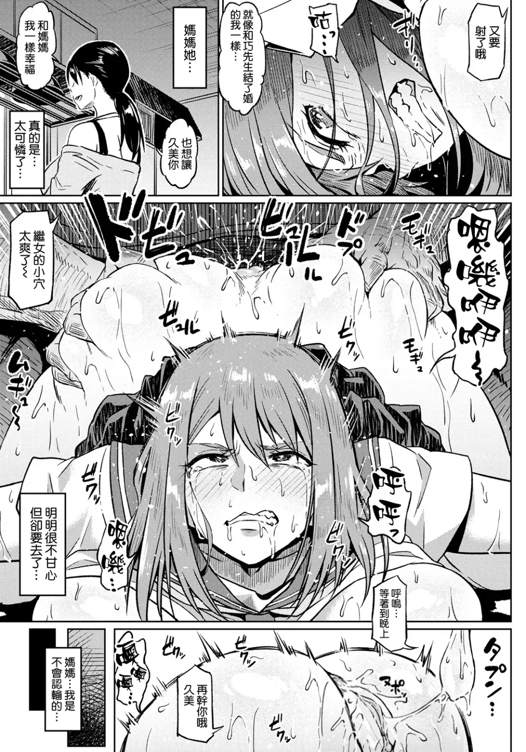 [Ahemaru] Taisetsu na Futari o Uragiru NTR (decensored) Fhentai - Page 6