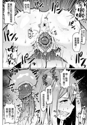 [Ahemaru] Taisetsu na Futari o Uragiru NTR (decensored) Fhentai.net - Page 19