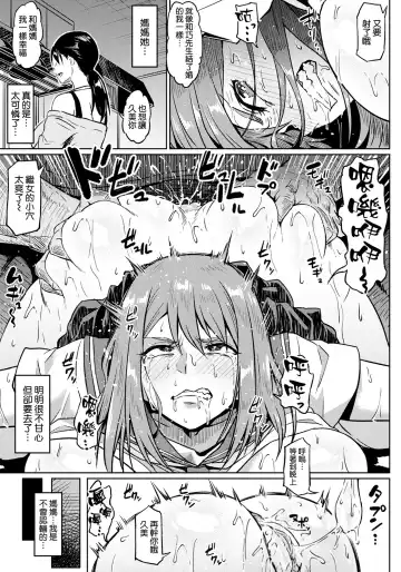 [Ahemaru] Taisetsu na Futari o Uragiru NTR (decensored) Fhentai.net - Page 6