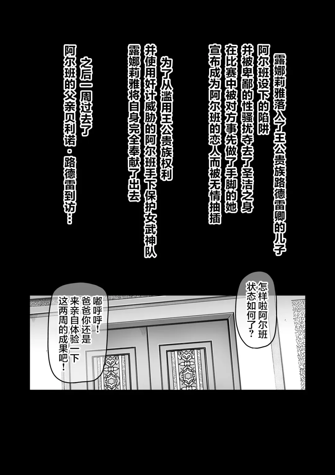 [Hatoba Akane] Touma Senki Cecilia IF Lunaria to Hentai Ouzoku no Wana ~ Fhentai - Page 13