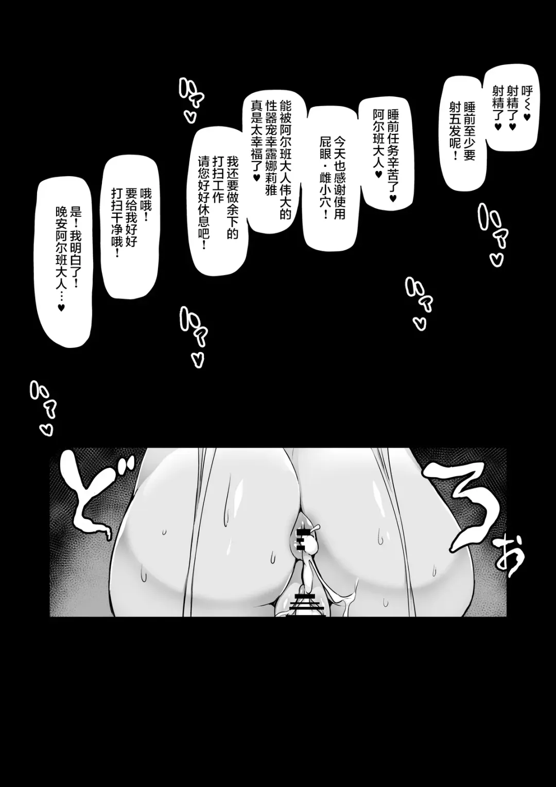 [Hatoba Akane] Touma Senki Cecilia IF Lunaria to Hentai Ouzoku no Wana ~ Fhentai - Page 17