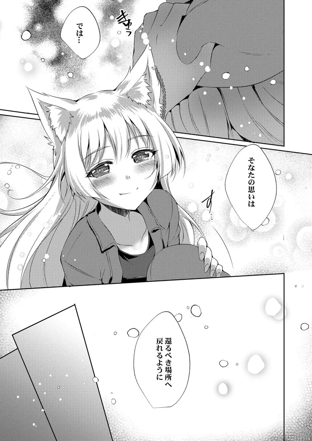 [Nekoi Hikaru] Zoku Shion no Hana + Shion no Hana Dream Fhentai - Page 13