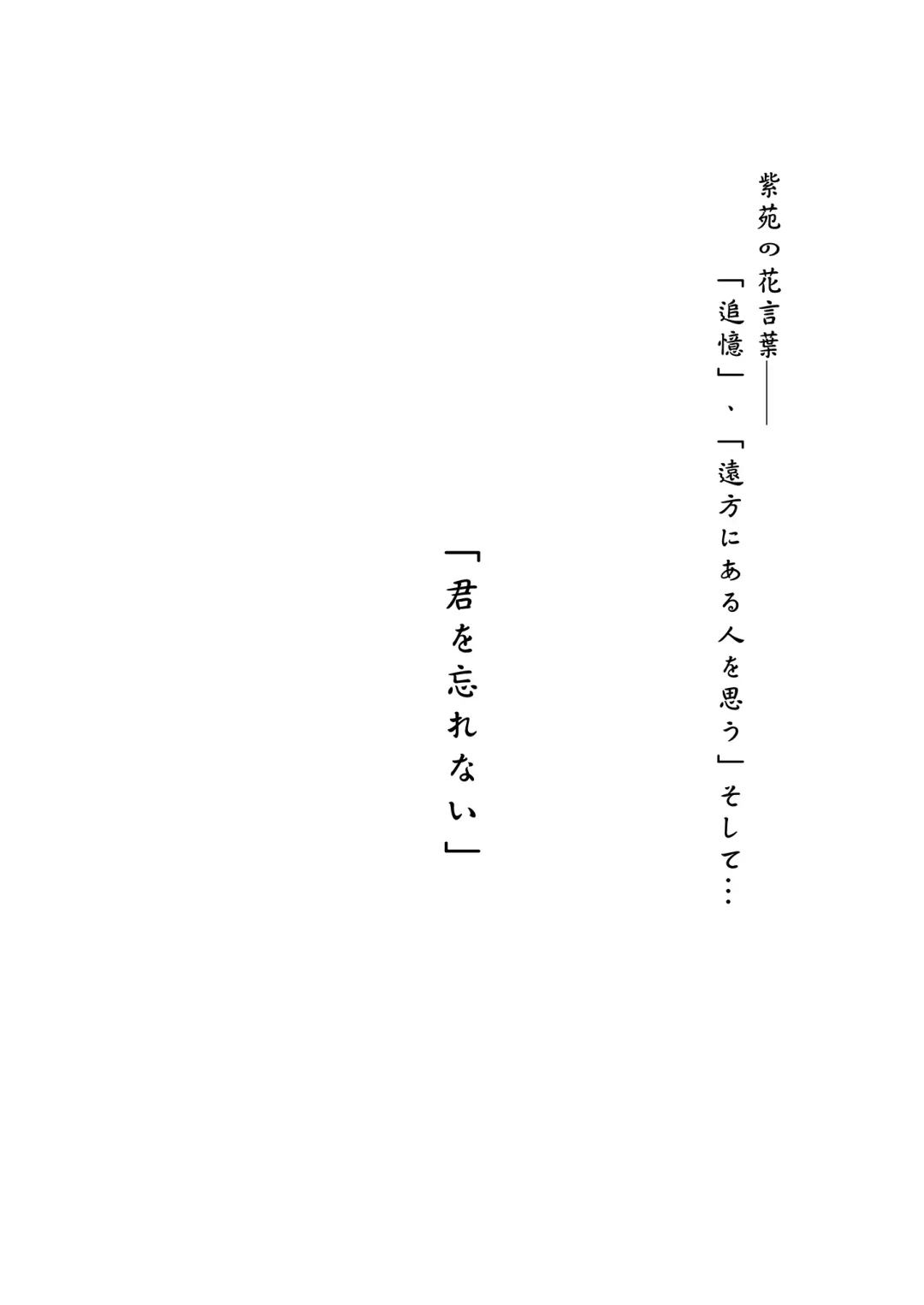 [Nekoi Hikaru] Zoku Shion no Hana + Shion no Hana Dream Fhentai - Page 3