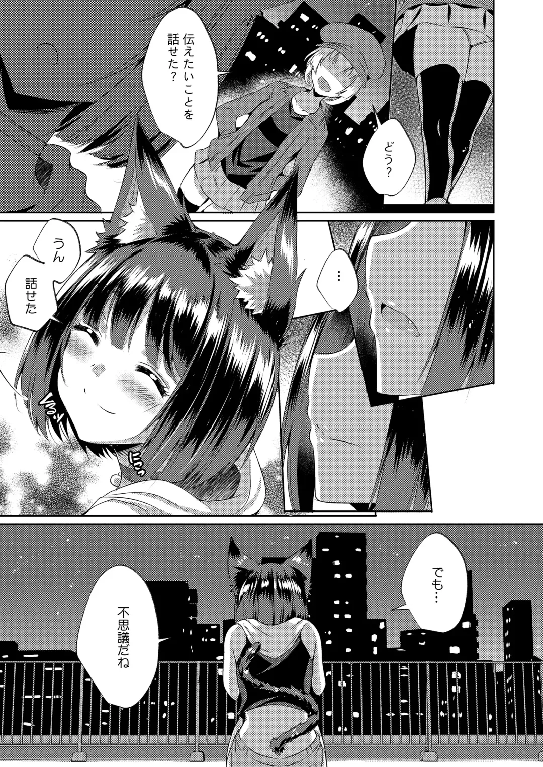 [Nekoi Hikaru] Zoku Shion no Hana + Shion no Hana Dream Fhentai - Page 5