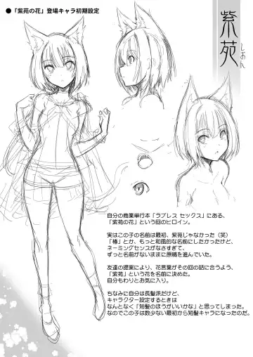 [Nekoi Hikaru] Zoku Shion no Hana + Shion no Hana Dream Fhentai - Page 26