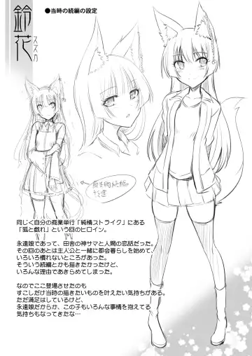 [Nekoi Hikaru] Zoku Shion no Hana + Shion no Hana Dream Fhentai - Page 27