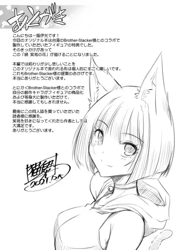 [Nekoi Hikaru] Zoku Shion no Hana + Shion no Hana Dream Fhentai - Page 28