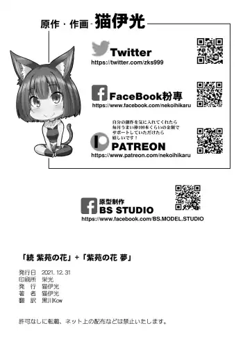 [Nekoi Hikaru] Zoku Shion no Hana + Shion no Hana Dream Fhentai - Page 30