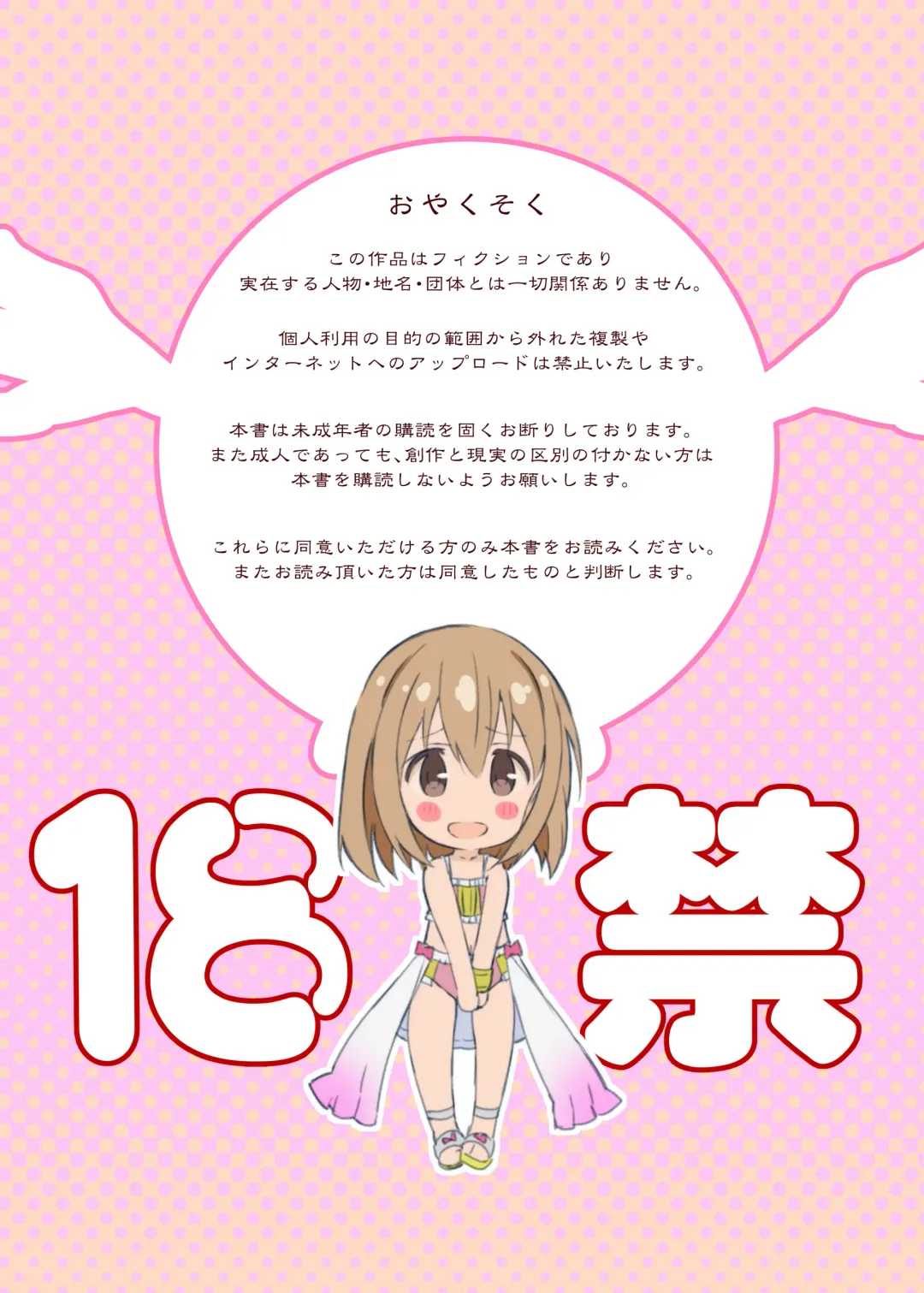 [Saeki Tatsuya] Sefuii Sex friend nante mou ii desu kara. Fhentai - Page 2