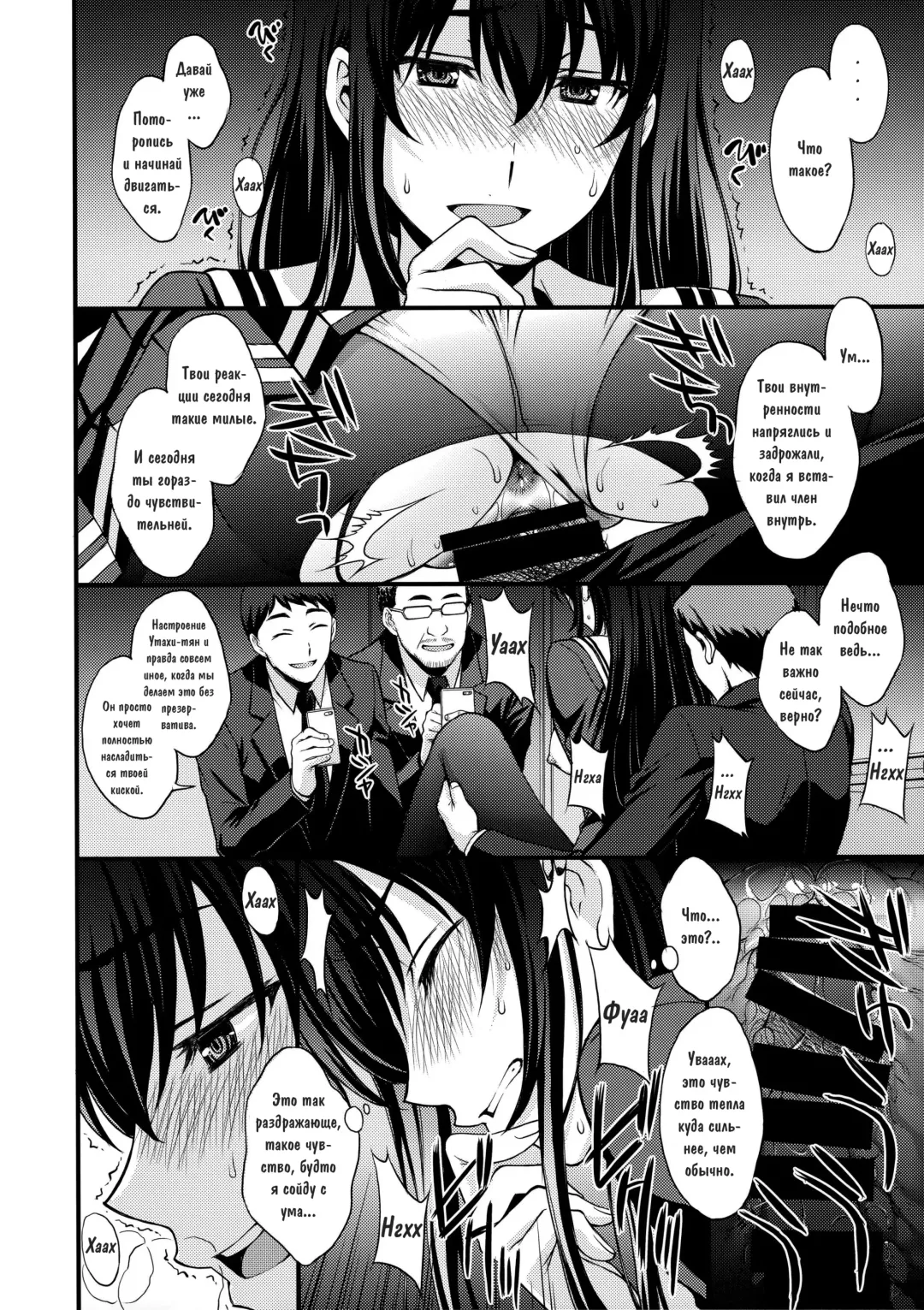 [Kitahara Aki] Utaha Another Bad End Fhentai.net - Page 13