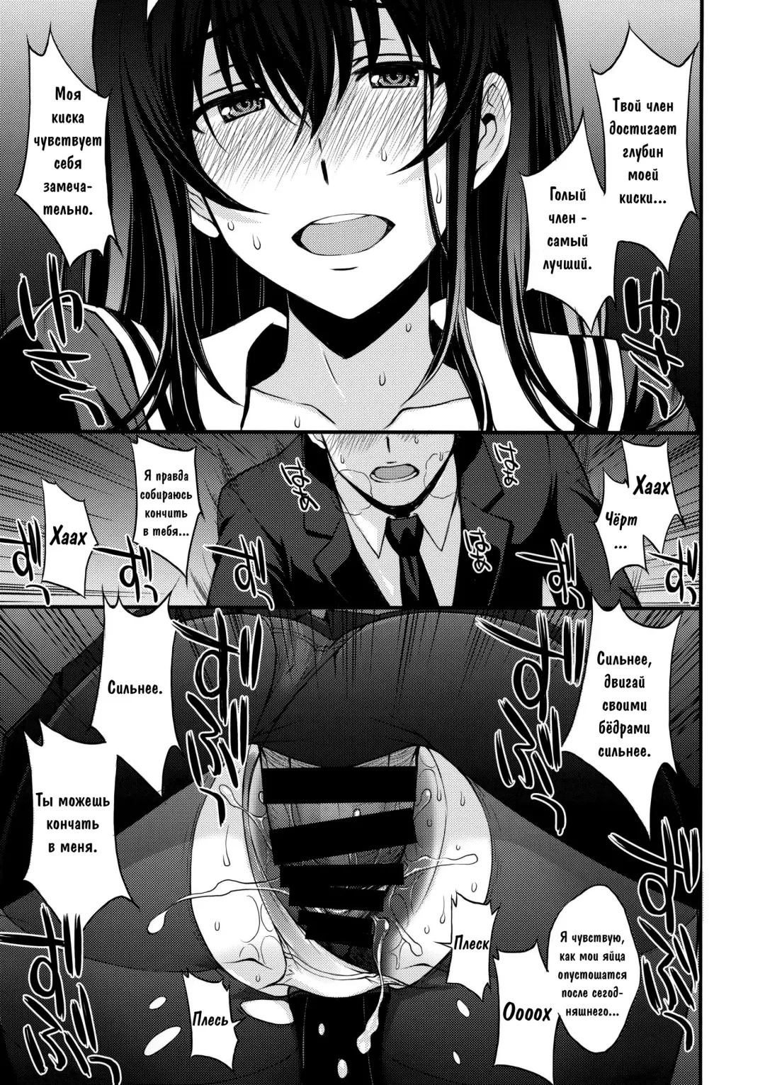 [Kitahara Aki] Utaha Another Bad End Fhentai.net - Page 16