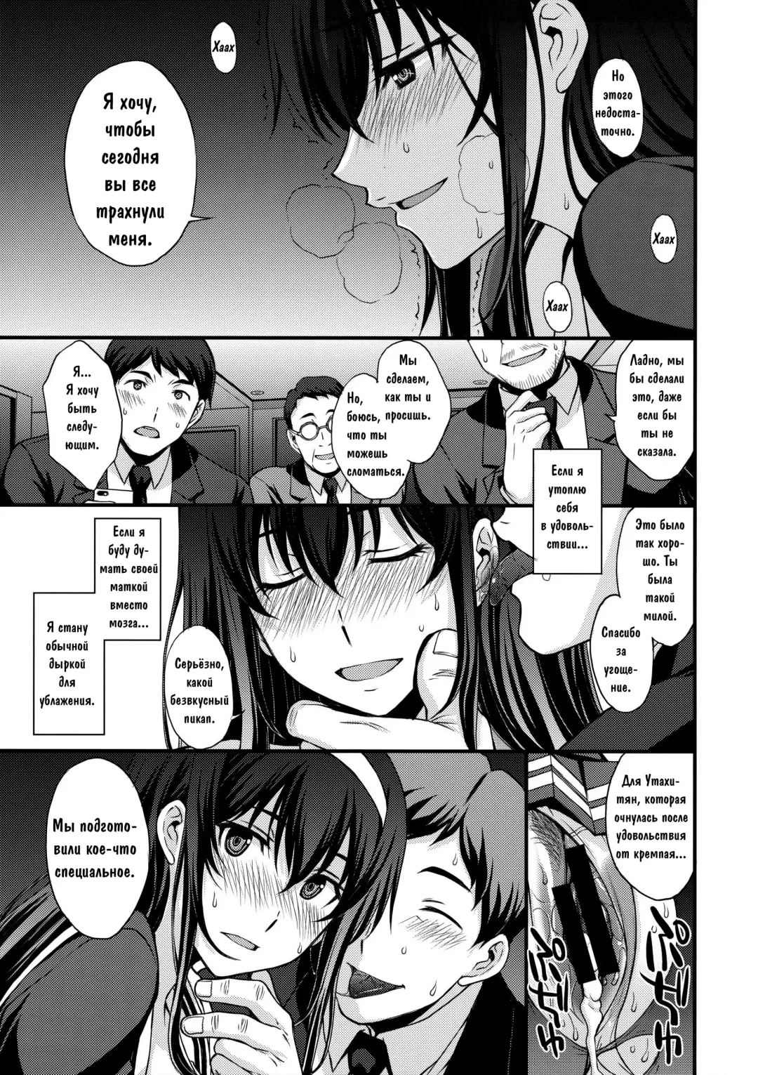 [Kitahara Aki] Utaha Another Bad End Fhentai.net - Page 18