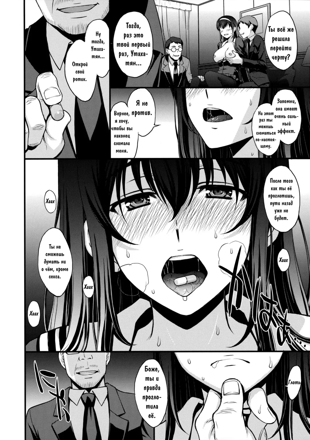 [Kitahara Aki] Utaha Another Bad End Fhentai.net - Page 19