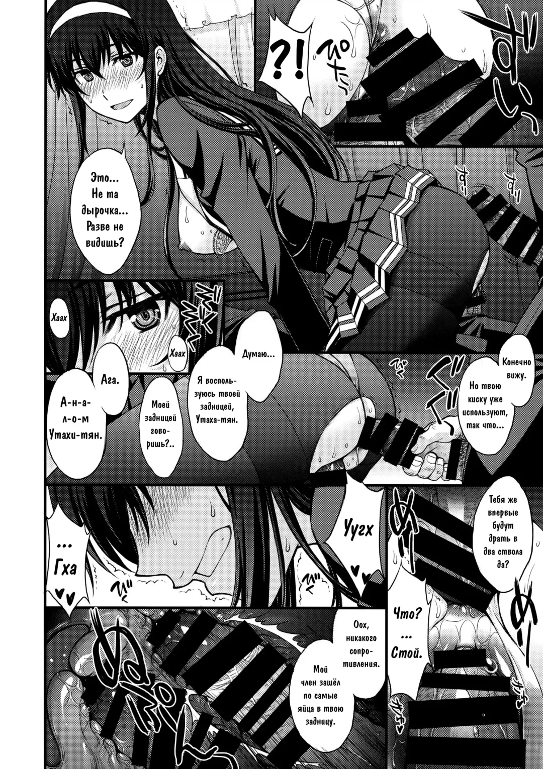 [Kitahara Aki] Utaha Another Bad End Fhentai.net - Page 23