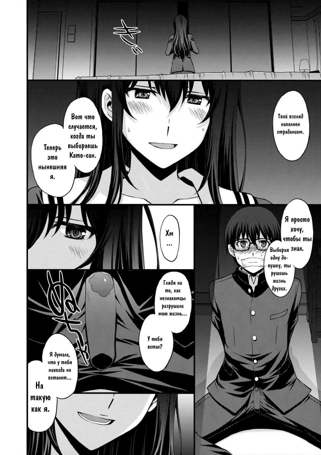 [Kitahara Aki] Utaha Another Bad End Fhentai.net - Page 29