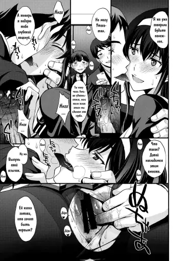 [Kitahara Aki] Utaha Another Bad End Fhentai.net - Page 10