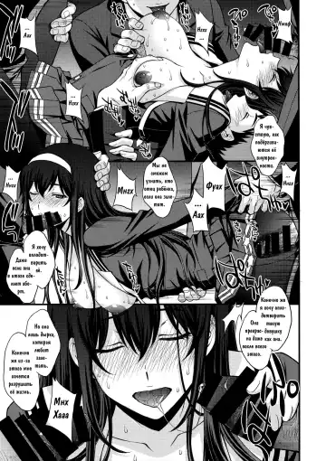 [Kitahara Aki] Utaha Another Bad End Fhentai.net - Page 22