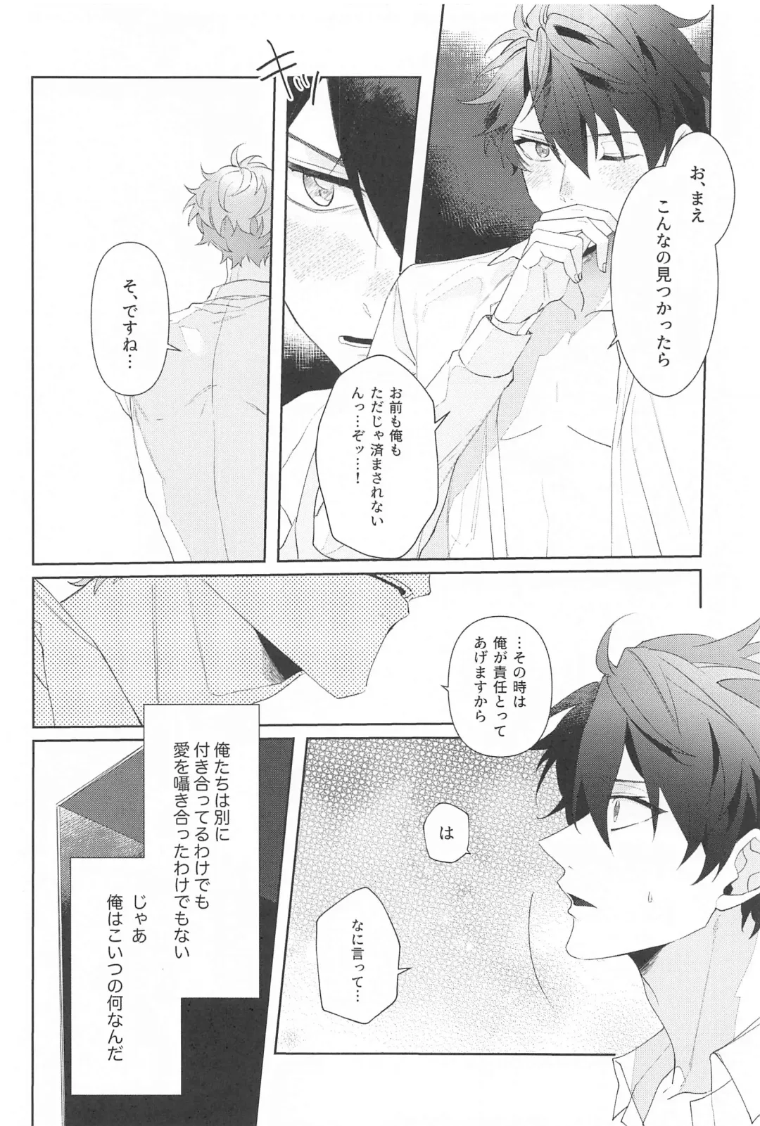 Oshi no Iru Shokuba shika Katan! 2 Fhentai - Page 19