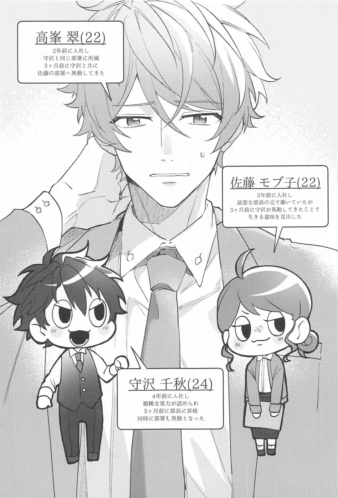 Oshi no Iru Shokuba shika Katan! 2 Fhentai - Page 2