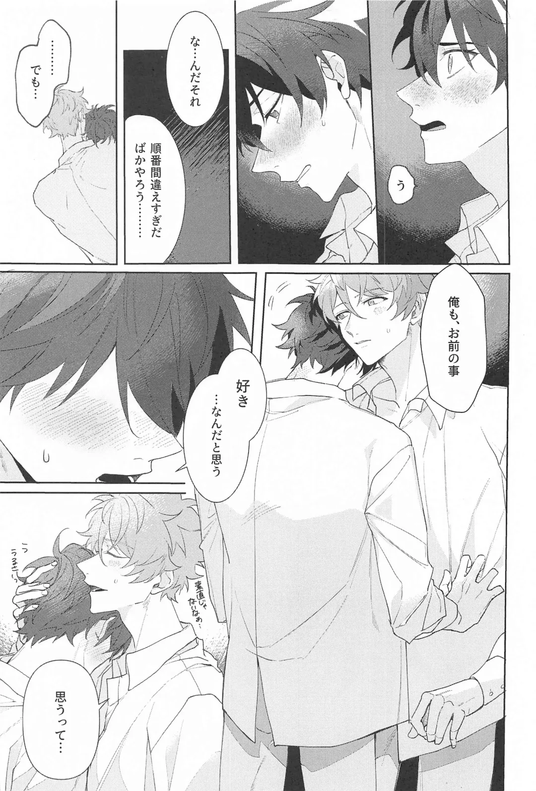 Oshi no Iru Shokuba shika Katan! 2 Fhentai - Page 22