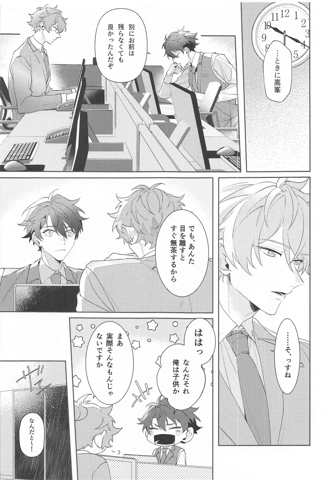 Oshi no Iru Shokuba shika Katan! 2 Fhentai - Page 4