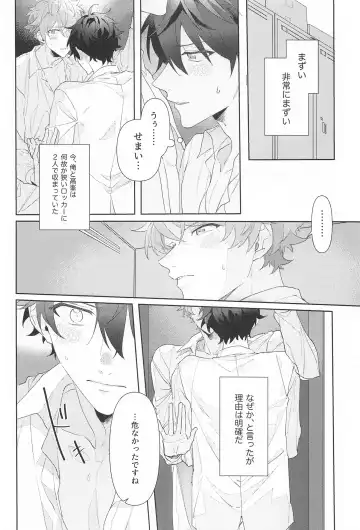 Oshi no Iru Shokuba shika Katan! 2 Fhentai - Page 15