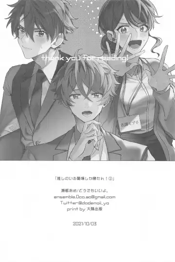 Oshi no Iru Shokuba shika Katan! 2 Fhentai - Page 27