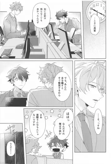 Oshi no Iru Shokuba shika Katan! 2 Fhentai - Page 4