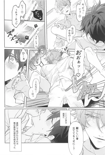 Oshi no Iru Shokuba shika Katan! 2 Fhentai - Page 9