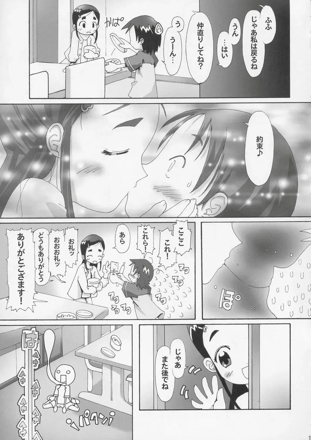 [Kanoe] Hitori wa Bourgeois - another is bourgeois Fhentai - Page 10