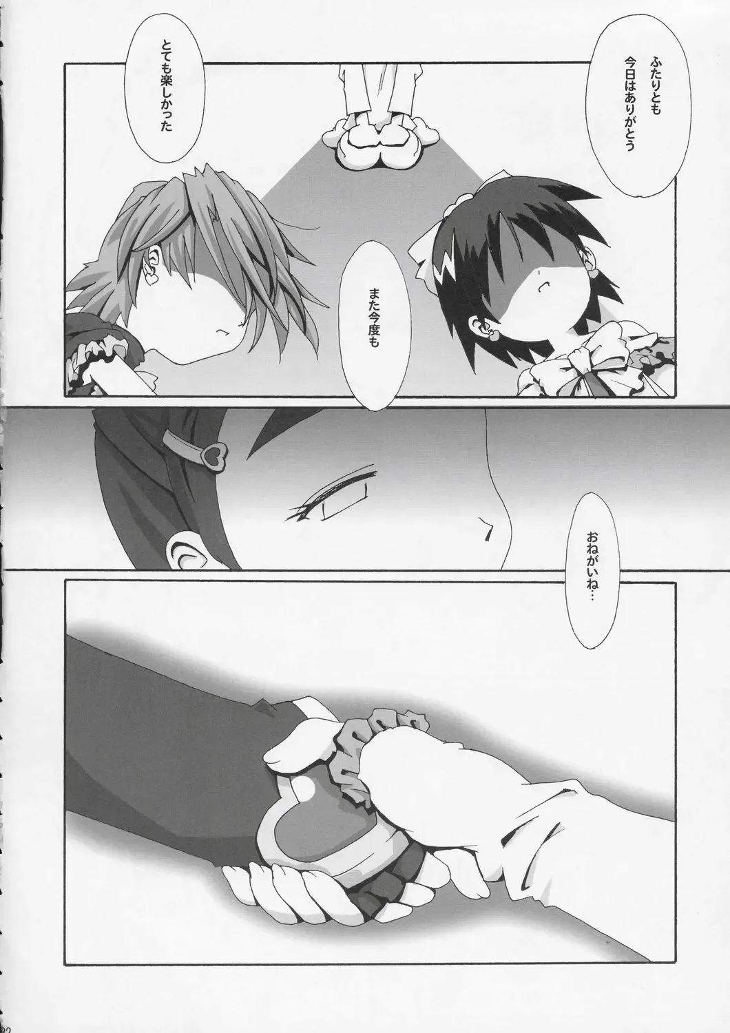 [Kanoe] Hitori wa Bourgeois - another is bourgeois Fhentai - Page 31