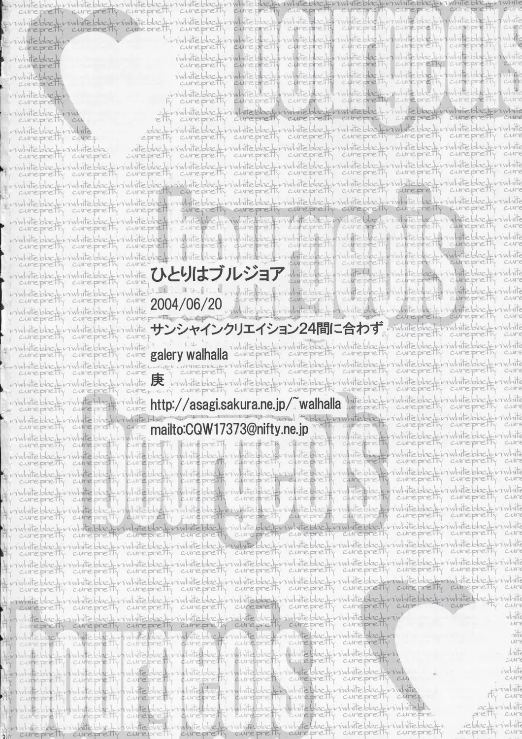[Kanoe] Hitori wa Bourgeois - another is bourgeois Fhentai - Page 33