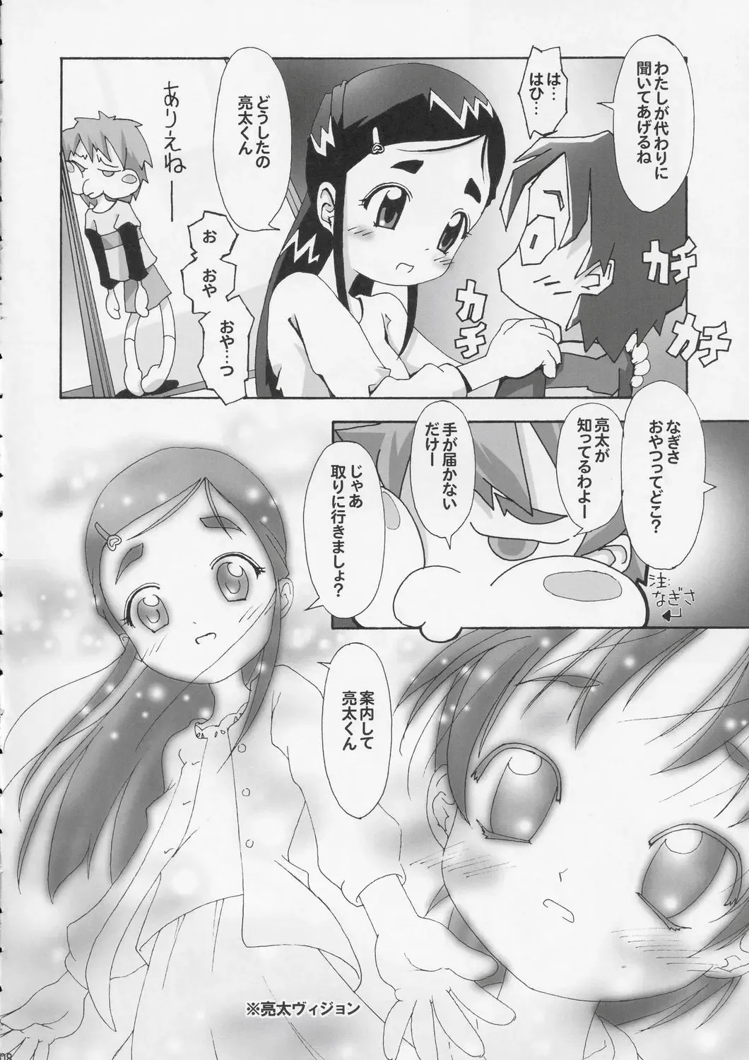 [Kanoe] Hitori wa Bourgeois - another is bourgeois Fhentai - Page 7