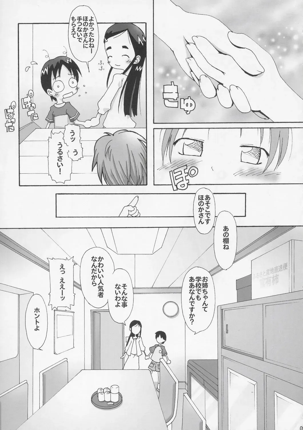 [Kanoe] Hitori wa Bourgeois - another is bourgeois Fhentai - Page 8