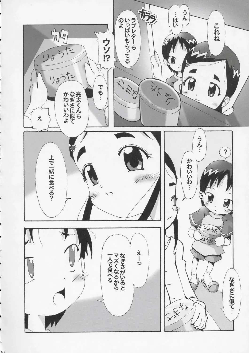 [Kanoe] Hitori wa Bourgeois - another is bourgeois Fhentai - Page 9