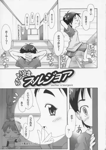 [Kanoe] Hitori wa Bourgeois - another is bourgeois Fhentai - Page 4