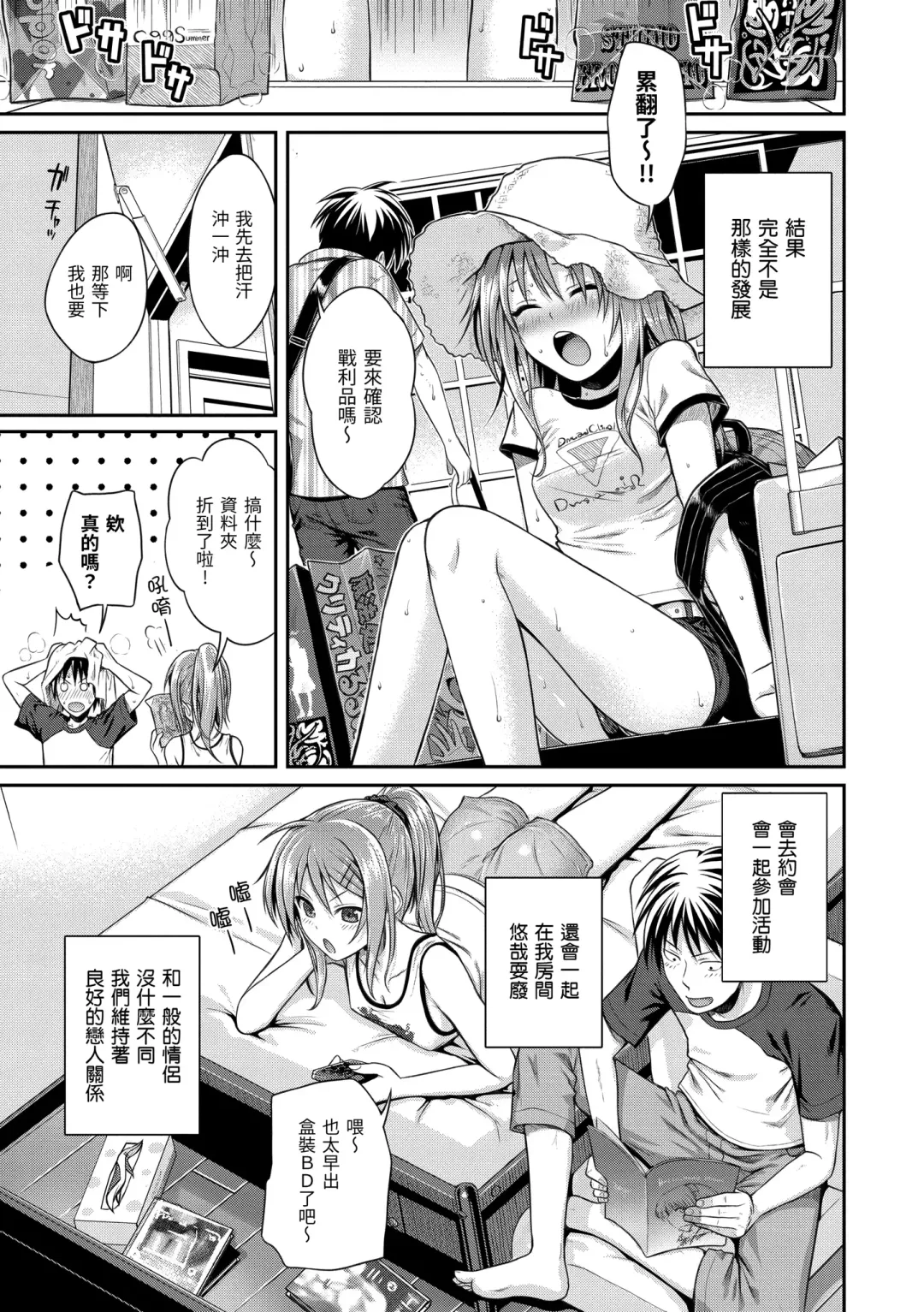 [Shimanto Shisakugata] Prototype Mademoiselle | 試作型千金小姐 Fhentai - Page 113